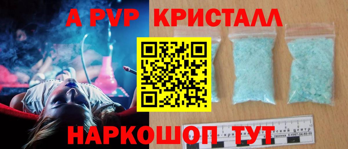 Alpha PVP СК  Alfa_PVP мука  Альфа ПВП СК КРИС  Батайск  купить наркотики сайты  Вход с VPN 