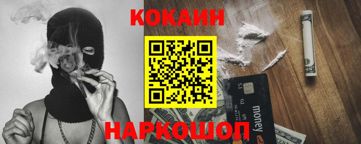 КОКАИН  Вход с VPN  Cocaine Fish Scale  Батайск  закладки  Cocaine Боливия 