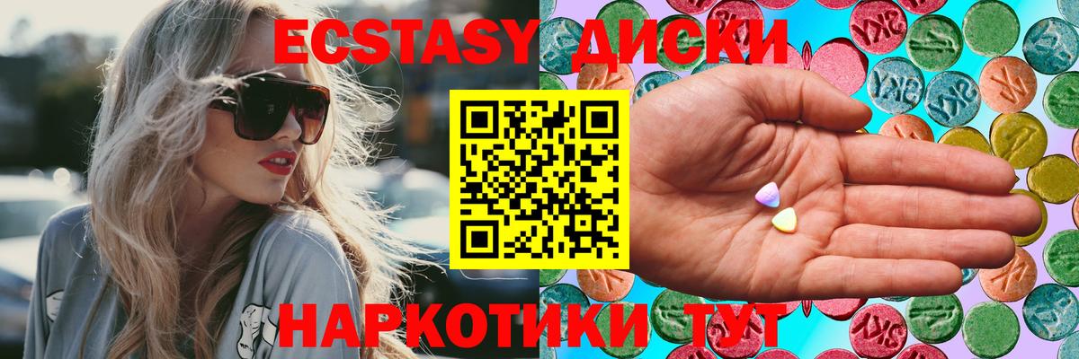 Ecstasy mix Батайск