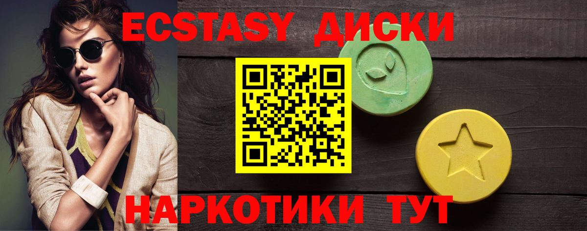 Батайск  Экстази 280мг  ЭКСТАЗИ  Вход с VPN  Ecstasy TESLA 