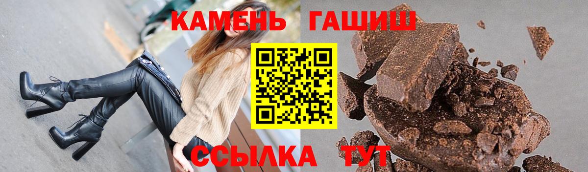 Гашиш 40% ТГК Батайск