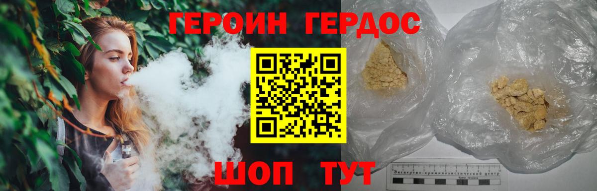 Батайск  ГЕРОИН Heroin  Героин  Вход с VPN 