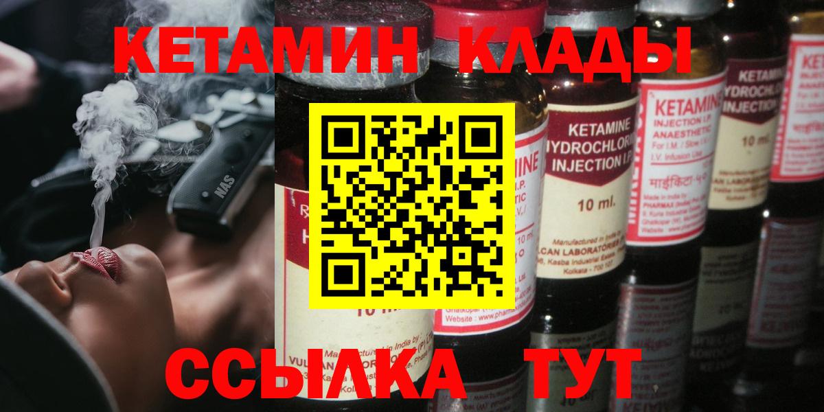 Батайск  КЕТАМИН VHQ  Вход с VPN 