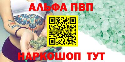 мяу мяу кристалл Чебоксары