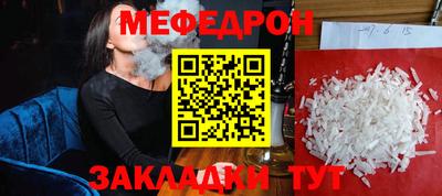 мяу мяу кристалл Чебоксары
