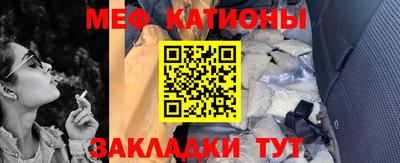 мяу мяу кристалл Чебоксары
