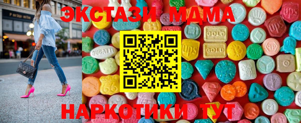 MDMA crystal Батайск