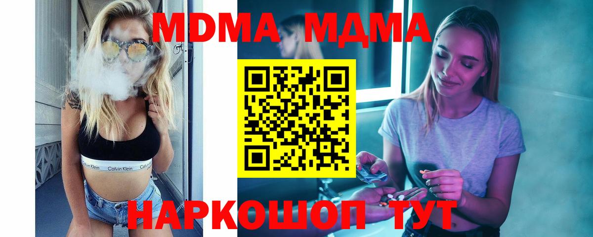 МДМА VHQ  MDMA Molly  Вход с VPN  Батайск 