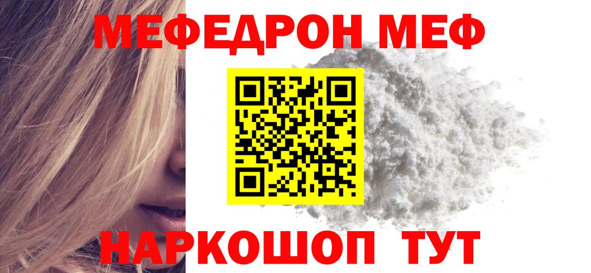 Меф 4 MMC  МЕФ  МЯУ-МЯУ  Батайск  МЕФ мяу мяу  Вход с VPN 