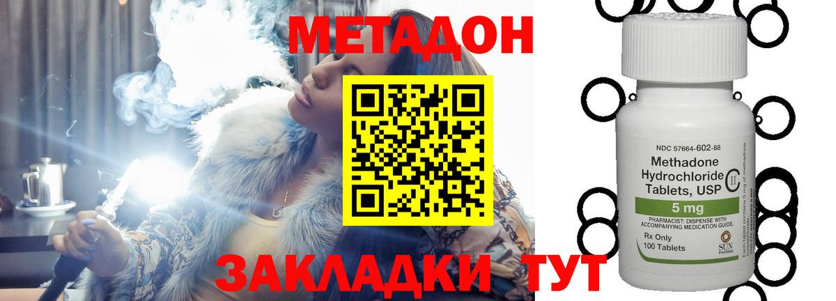 МЕТАДОН белоснежный  Вход с VPN  гидра зеркало  МЕТАДОН белоснежный  Батайск 