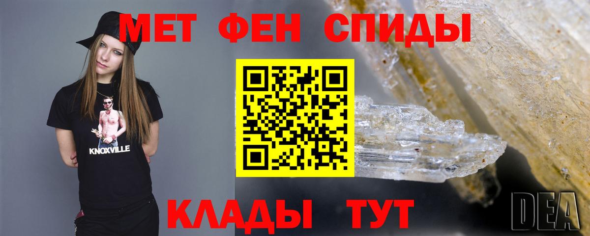 МЕТАМФЕТАМИН Methamphetamine  МЕТАМФЕТАМИН Methamphetamine  Метамфетамин  Батайск  Вход с VPN 