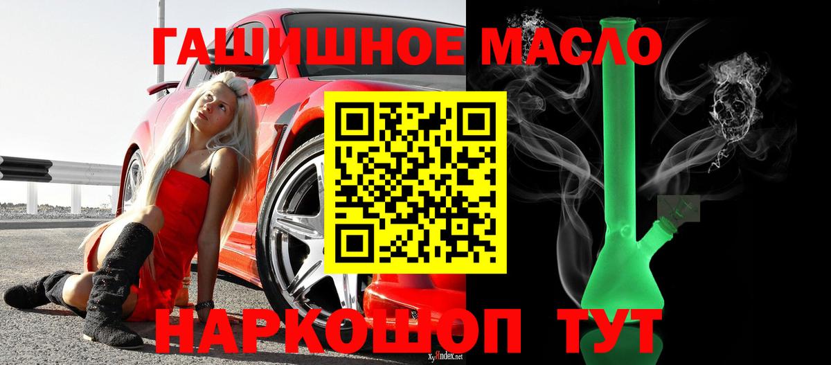 ТГК вейп Батайск