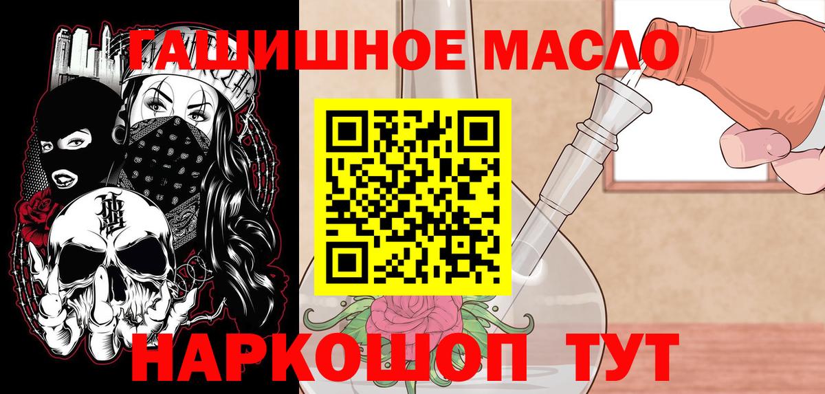 ТГК THC oil  Вход с VPN  hydra маркетплейс  Дистиллят ТГК Wax  Батайск 
