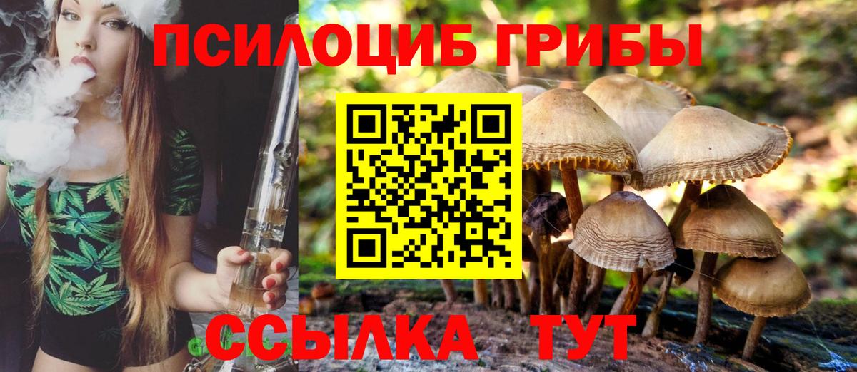 Галлюциногенные грибы ЛСД Батайск