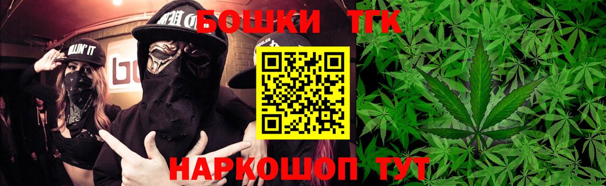 МАРИХУАНА AK-47  Марихуана планчик  Марихуана семена  Вход с VPN  Батайск 